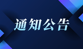 湖南省教育厅关于做好2025 年全省普通高校教师岗前培训及考试(核)工作的通知