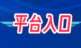 华医网-医学学分获取培训平台