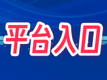 湖南省人才市场——省级继续教育基地培训平台