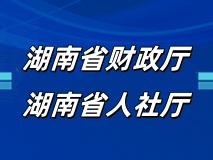 财政部 人力资源社会保障部 教育部关于做好会计专业学位与会计专业技术资格衔接有关工作的通知